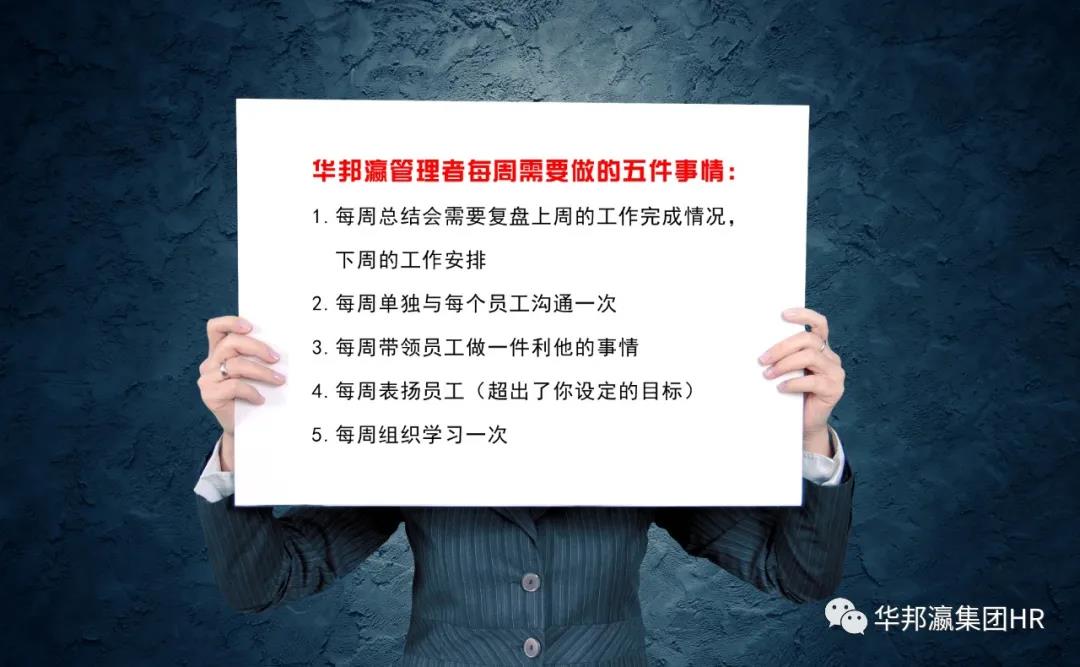 想要帶好團(tuán)隊，先要帶好人心--華邦瀛集團(tuán)企業(yè)文化打造