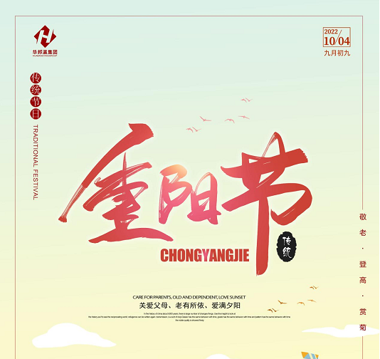 今日重陽，這些習(xí)俗你都知道嗎？