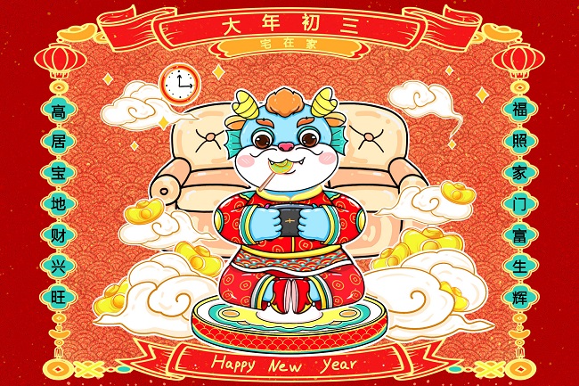攝圖網(wǎng)_402530471_國潮風喜慶龍年2024年手繪年俗場景插畫大年初三(企業(yè)商用).jpg